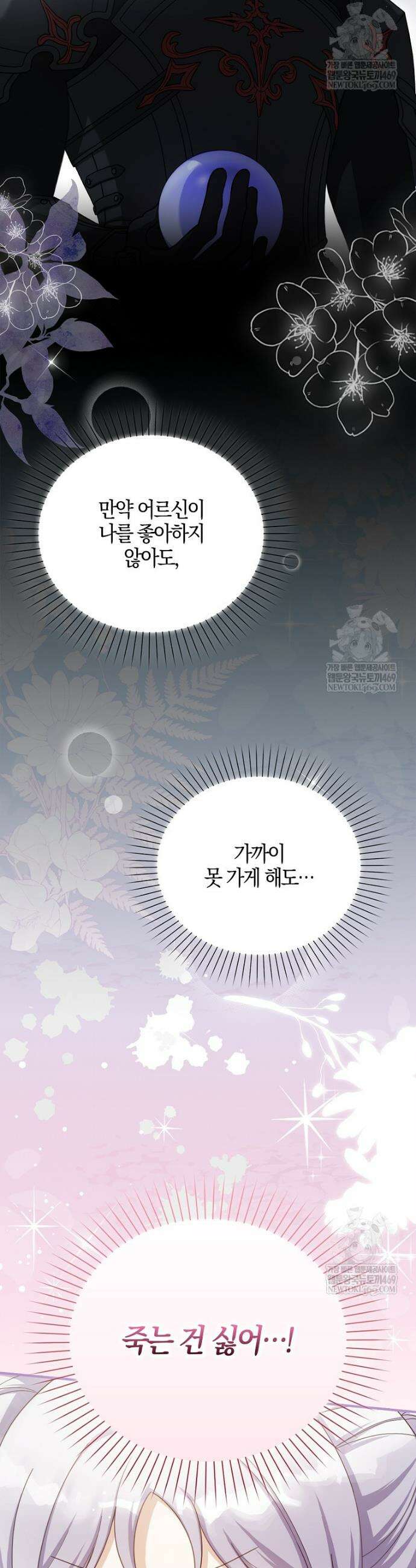 K-유교 어린이가 악당 가족을 구함 8화 14