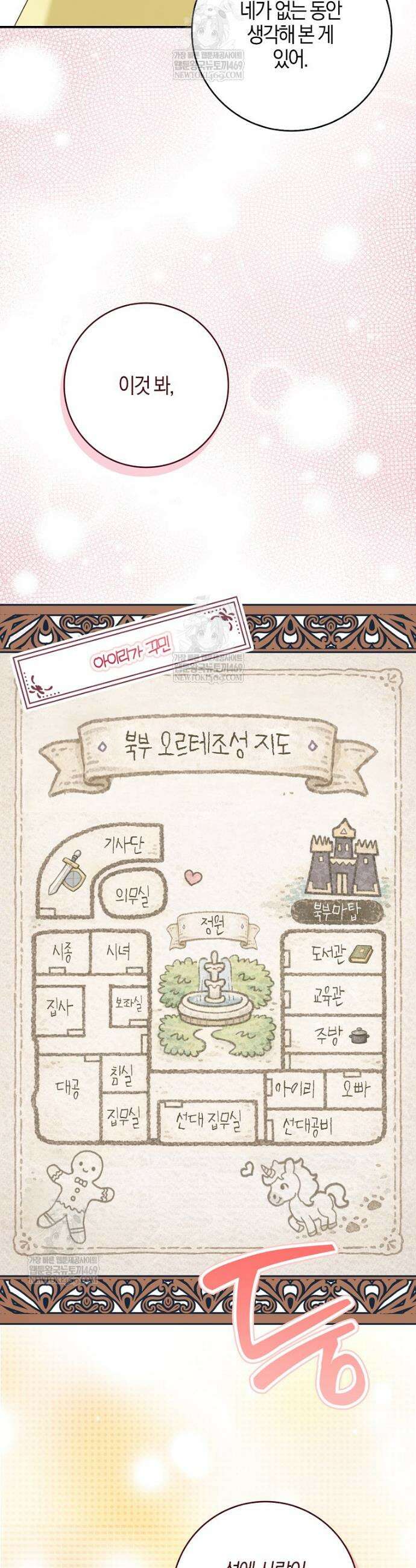 K-유교 어린이가 악당 가족을 구함 8화 16