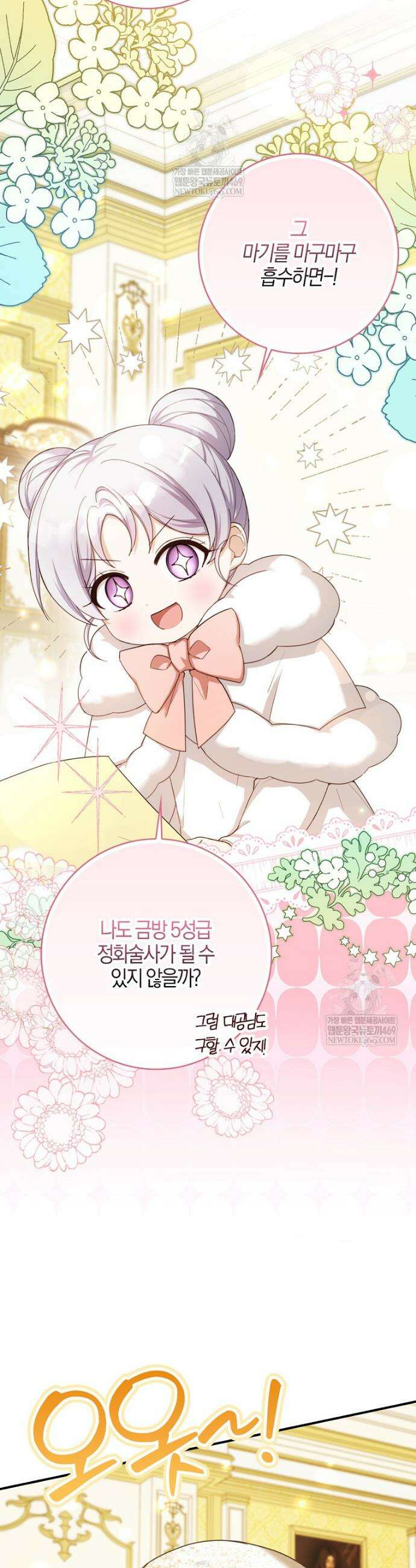 K-유교 어린이가 악당 가족을 구함 8화 18