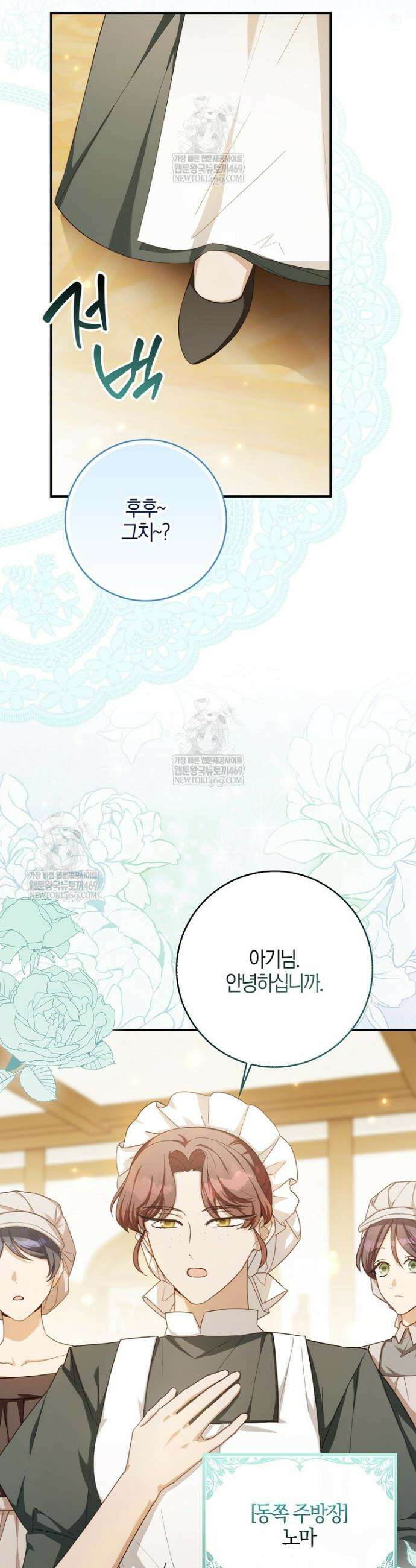 K-유교 어린이가 악당 가족을 구함 8화 27