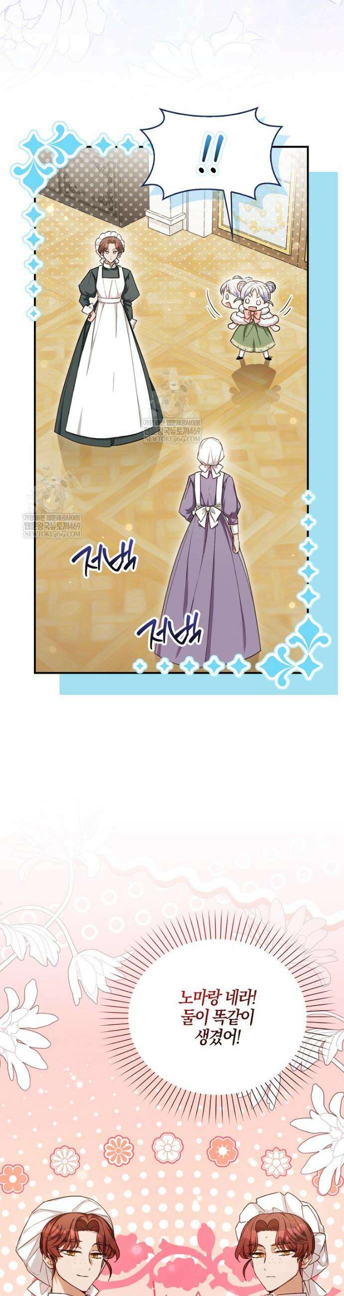 K-유교 어린이가 악당 가족을 구함 8화 31
