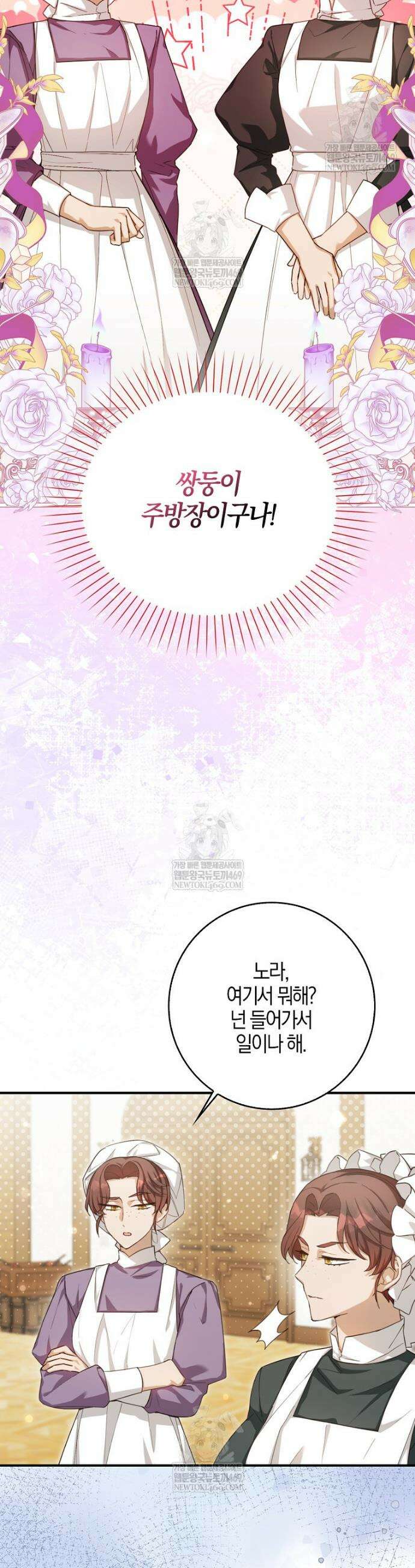 K-유교 어린이가 악당 가족을 구함 8화 32