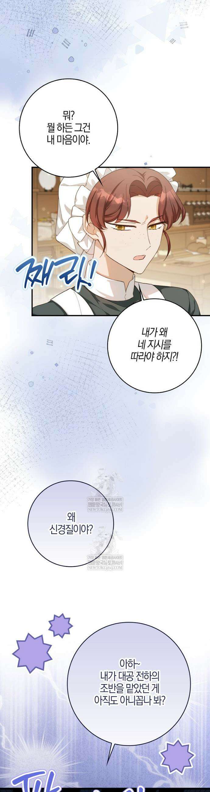 K-유교 어린이가 악당 가족을 구함 8화 33