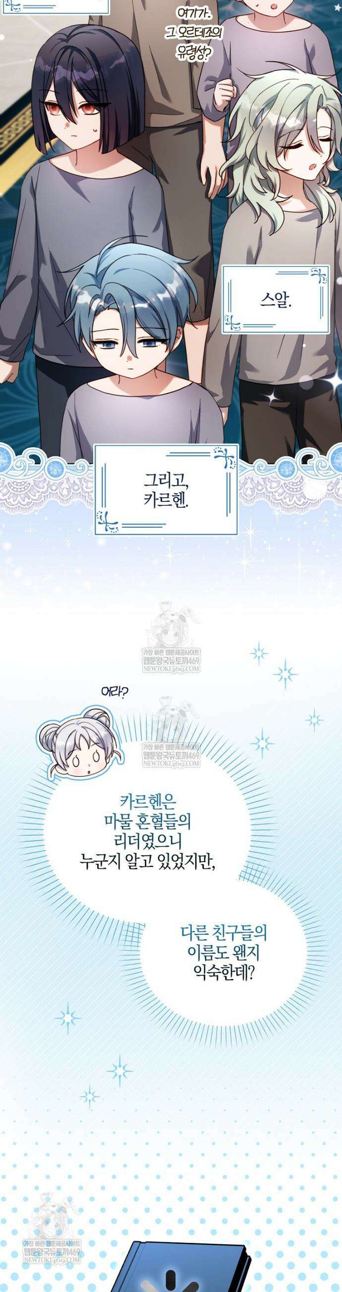 K-유교 어린이가 악당 가족을 구함 17화 12