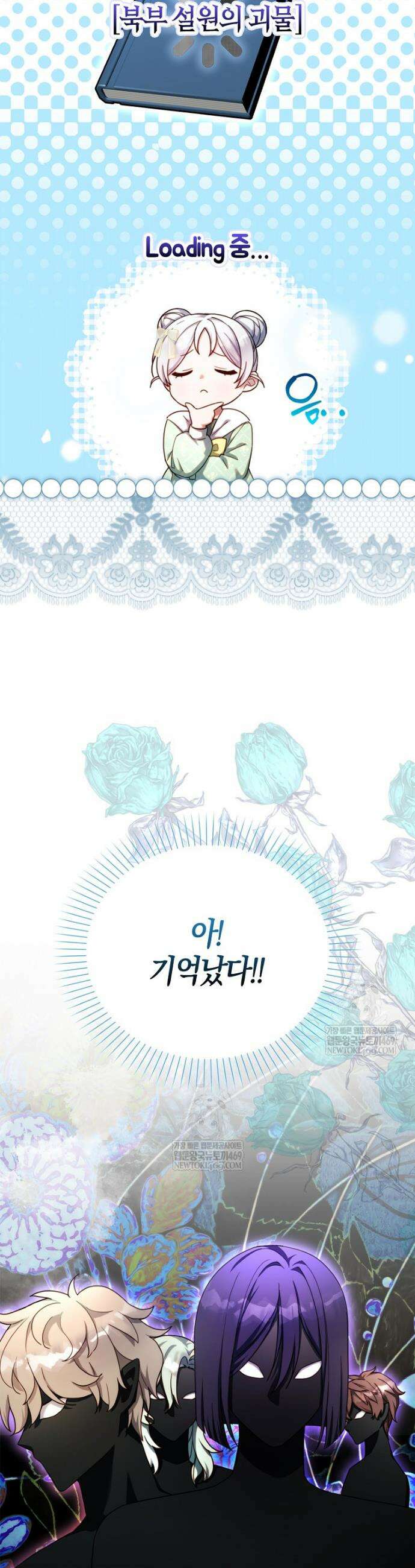 K-유교 어린이가 악당 가족을 구함 17화 13