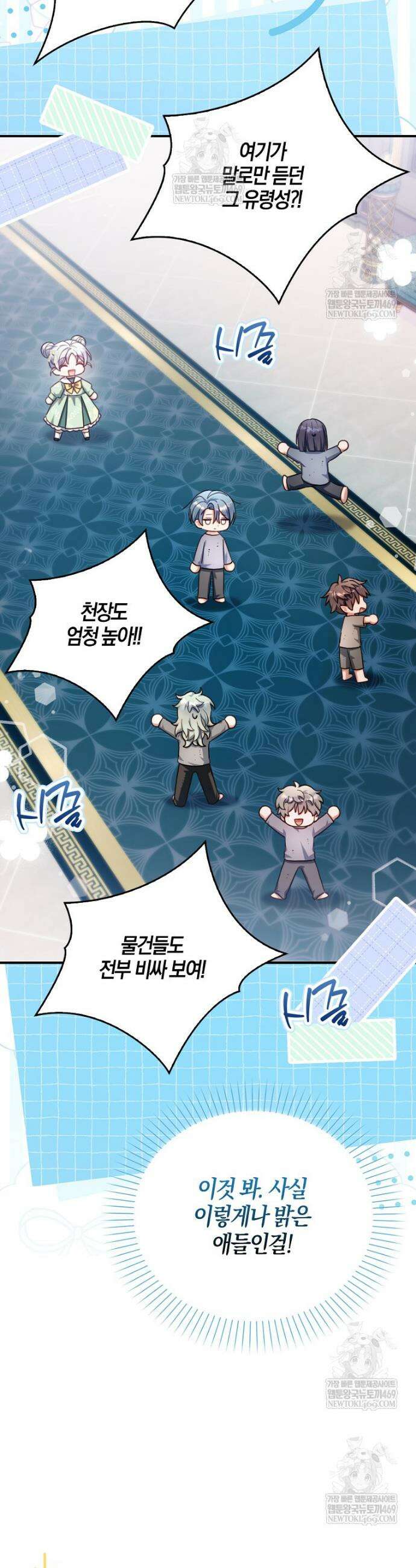 K-유교 어린이가 악당 가족을 구함 17화 17