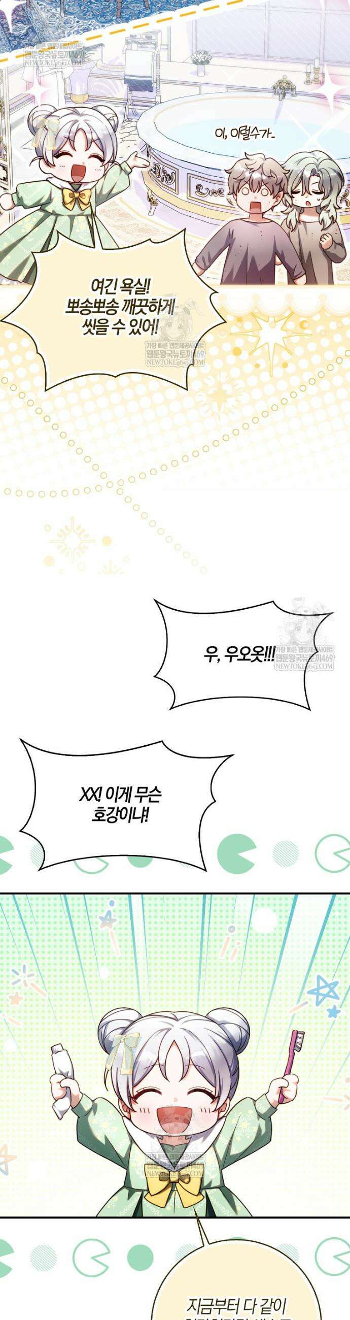 K-유교 어린이가 악당 가족을 구함 17화 19