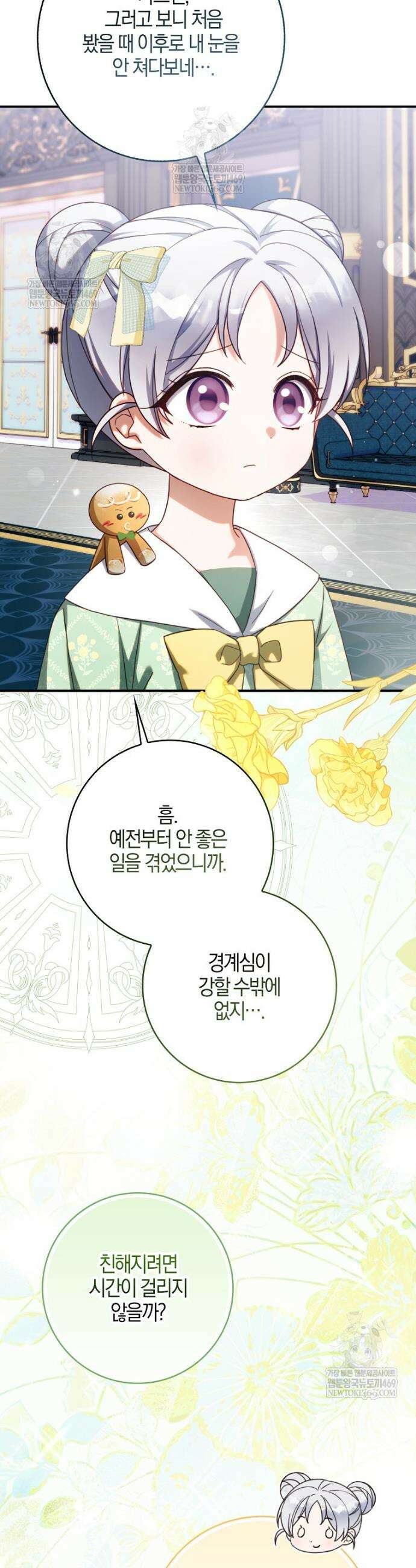 K-유교 어린이가 악당 가족을 구함 17화 22