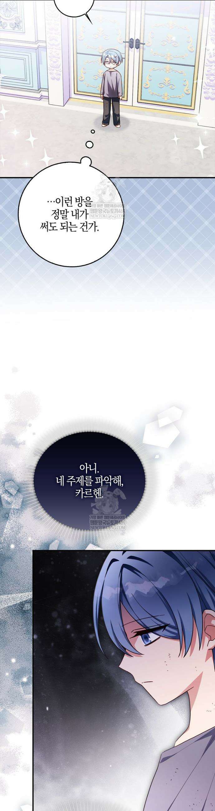 K-유교 어린이가 악당 가족을 구함 17화 25