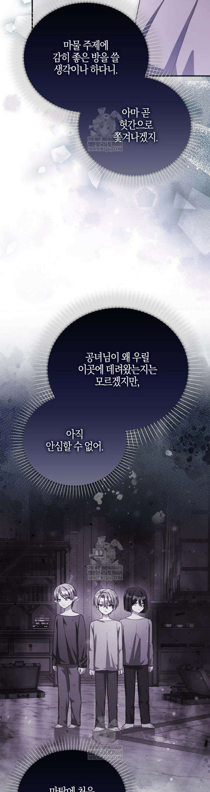 K-유교 어린이가 악당 가족을 구함 17화 26