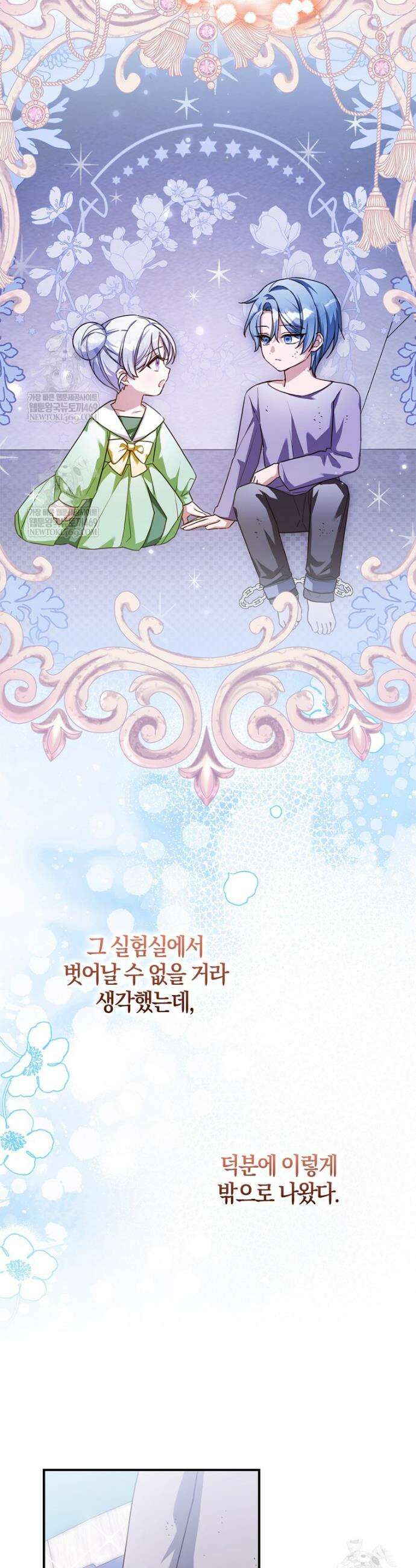 K-유교 어린이가 악당 가족을 구함 17화 28