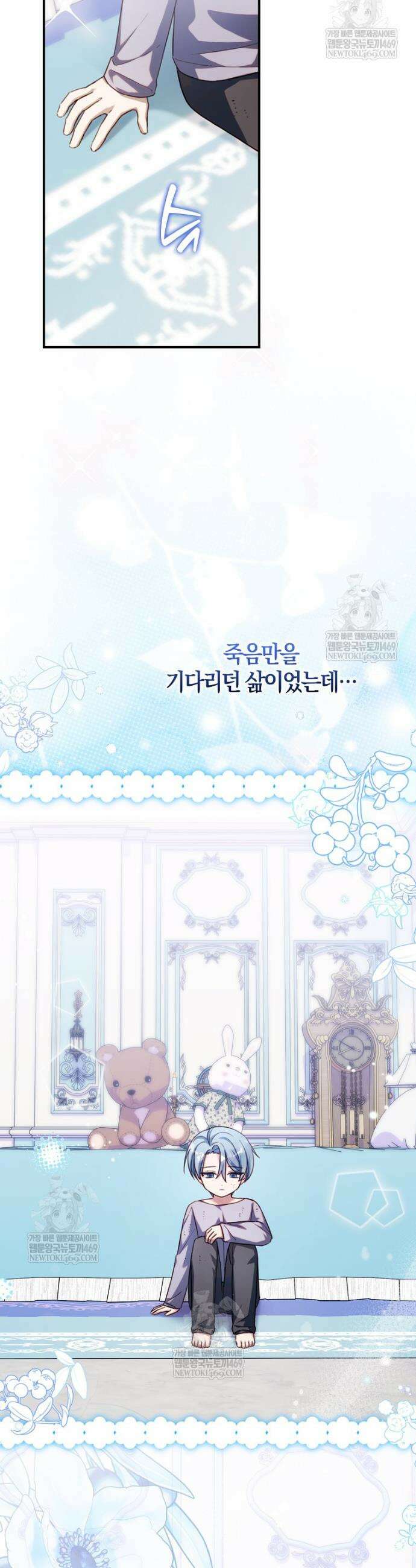 K-유교 어린이가 악당 가족을 구함 17화 29