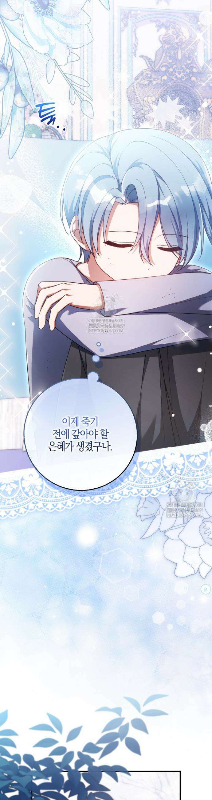 K-유교 어린이가 악당 가족을 구함 17화 30
