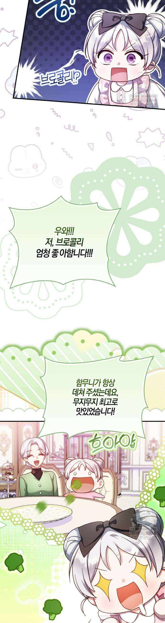 K-유교 어린이가 악당 가족을 구함 17화 42