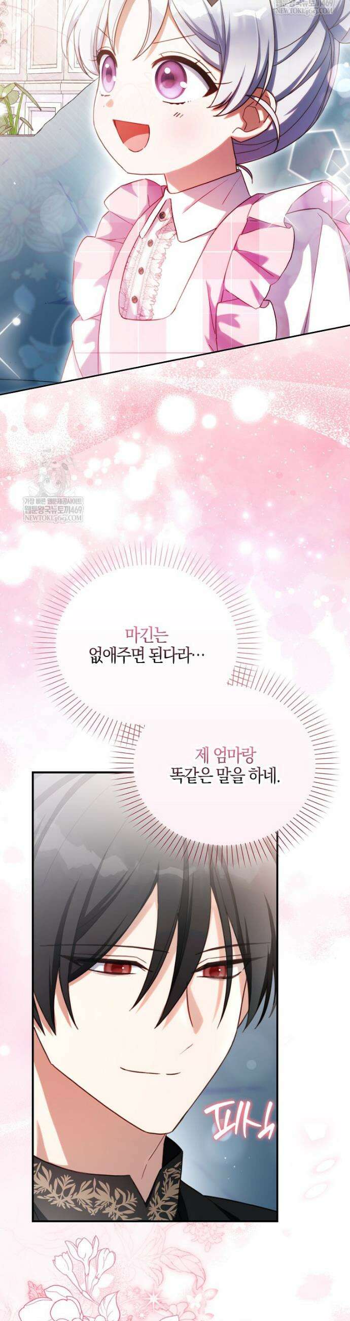 K-유교 어린이가 악당 가족을 구함 17화 46