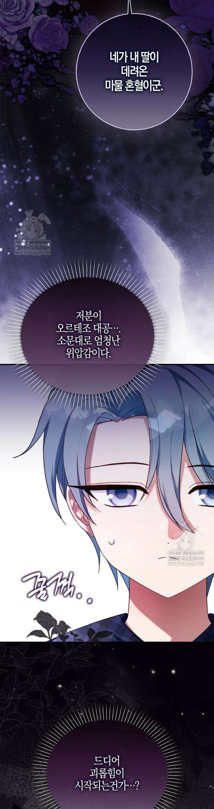 K-유교 어린이가 악당 가족을 구함 17화 51