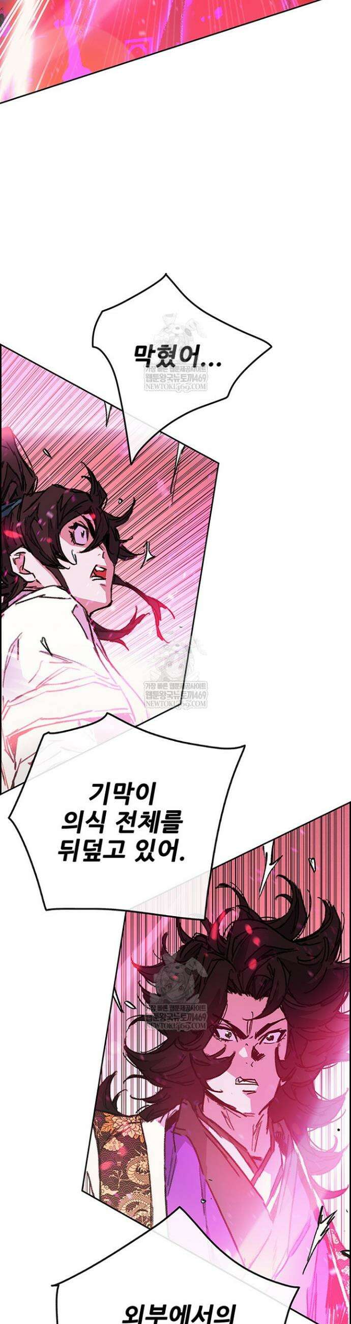 불패검선 외전 46화 8