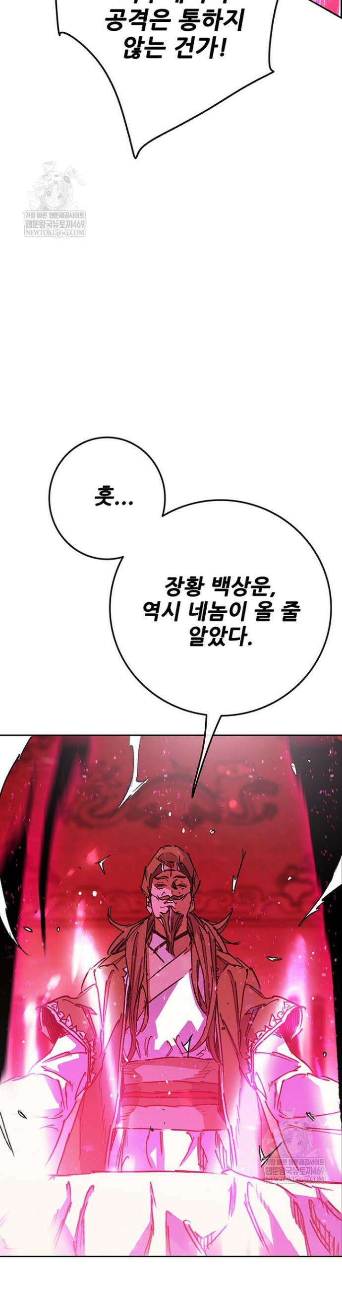 불패검선 외전 46화 9
