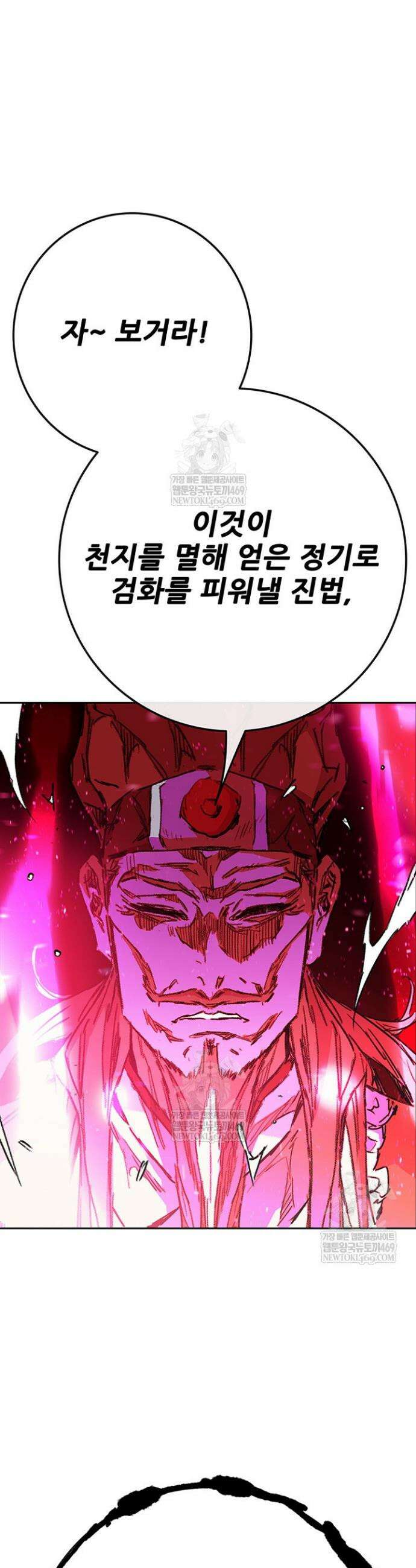 불패검선 외전 46화 10