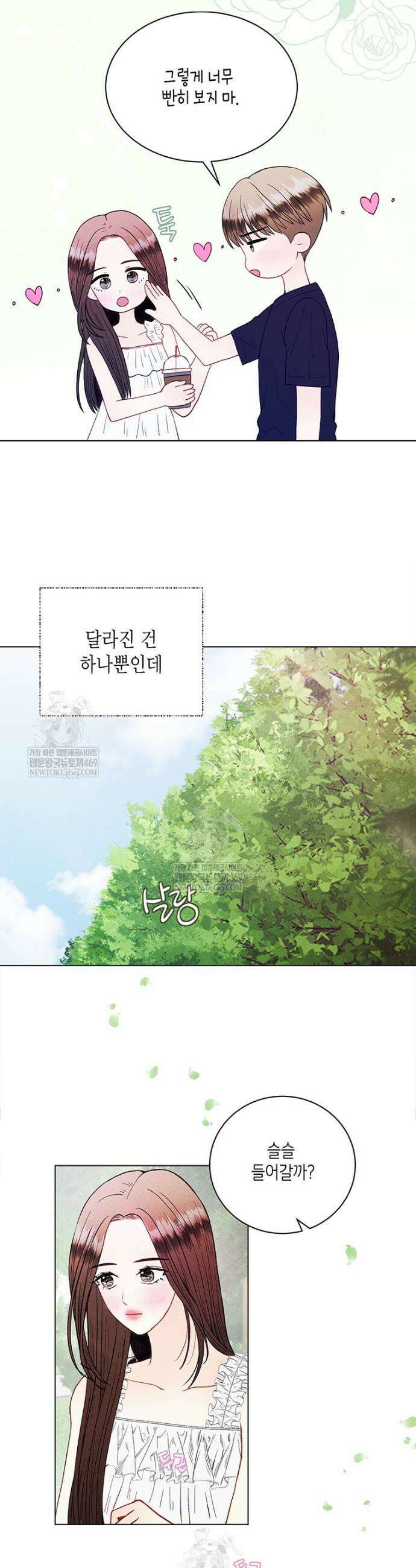 너 아니면 너 53화 3