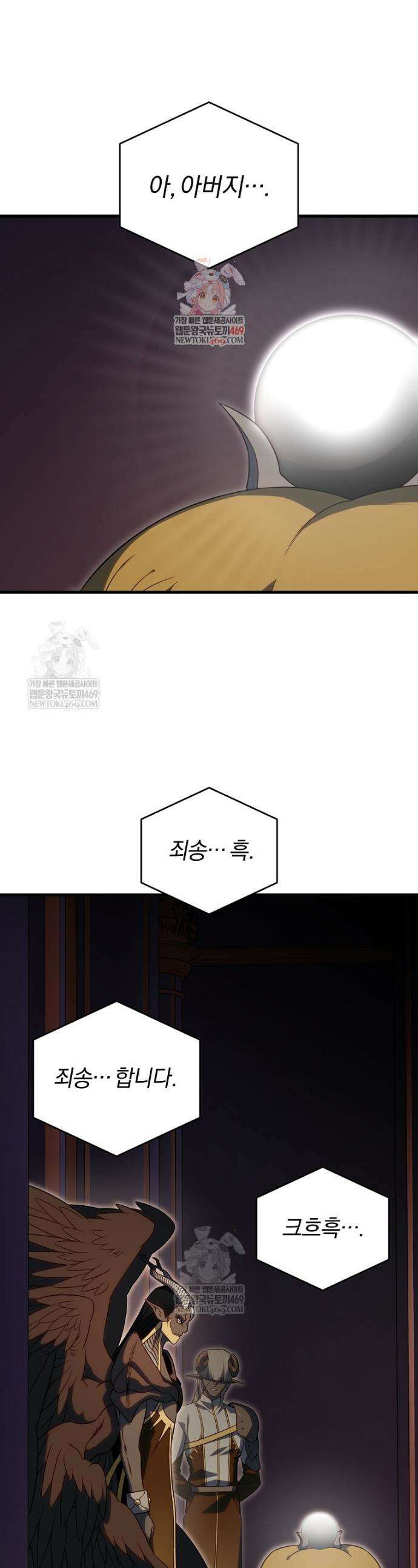 만 년 만에 귀환한 플레이어 148화 1
