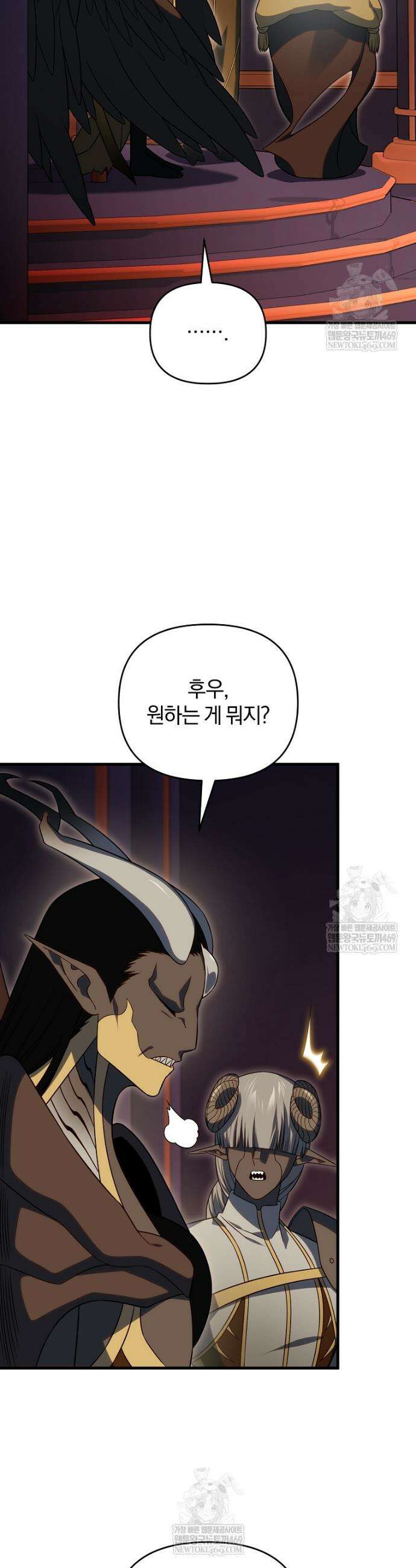만 년 만에 귀환한 플레이어 148화 2