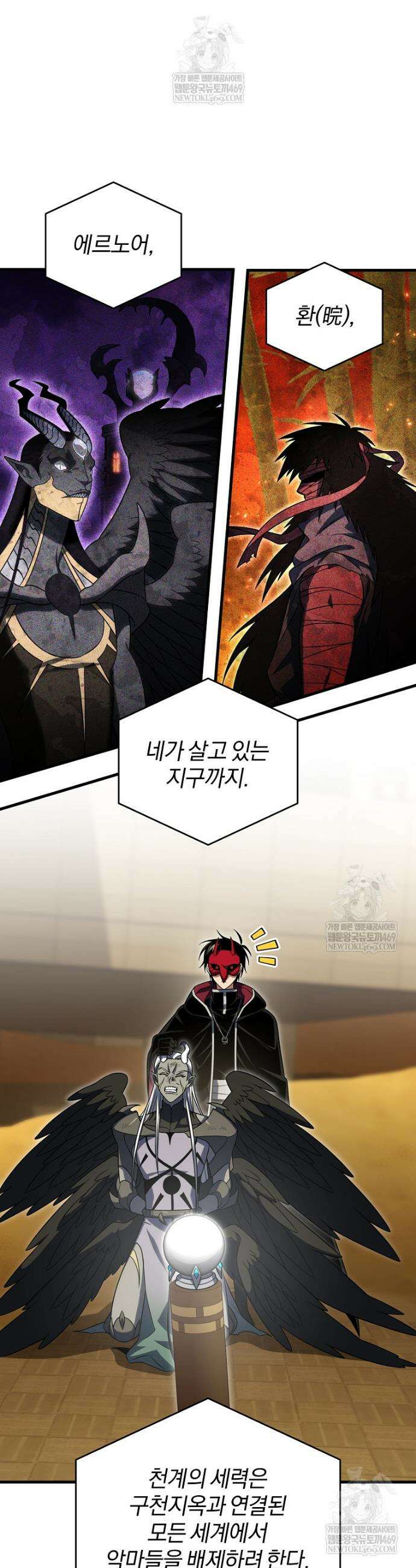 만 년 만에 귀환한 플레이어 148화 5