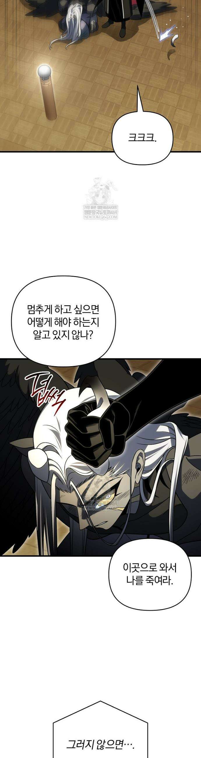 만 년 만에 귀환한 플레이어 148화 10