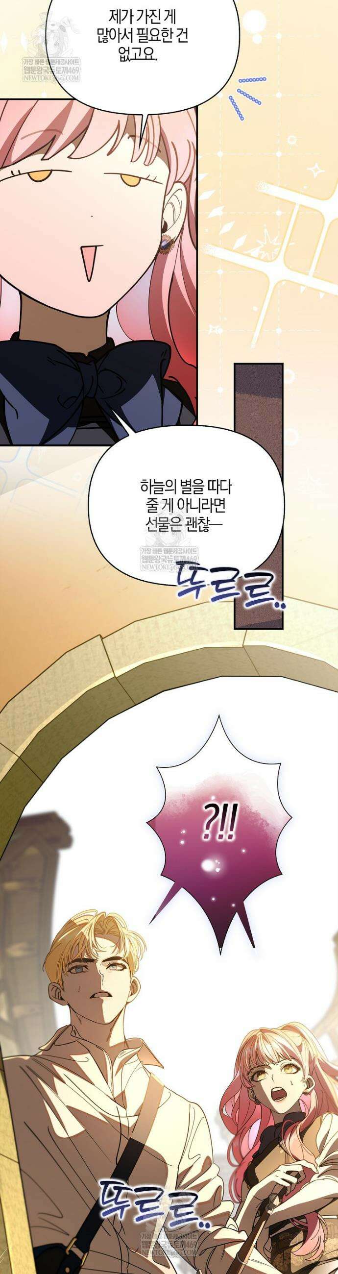 우리 집에 갇혀버린 남주들 52화 6