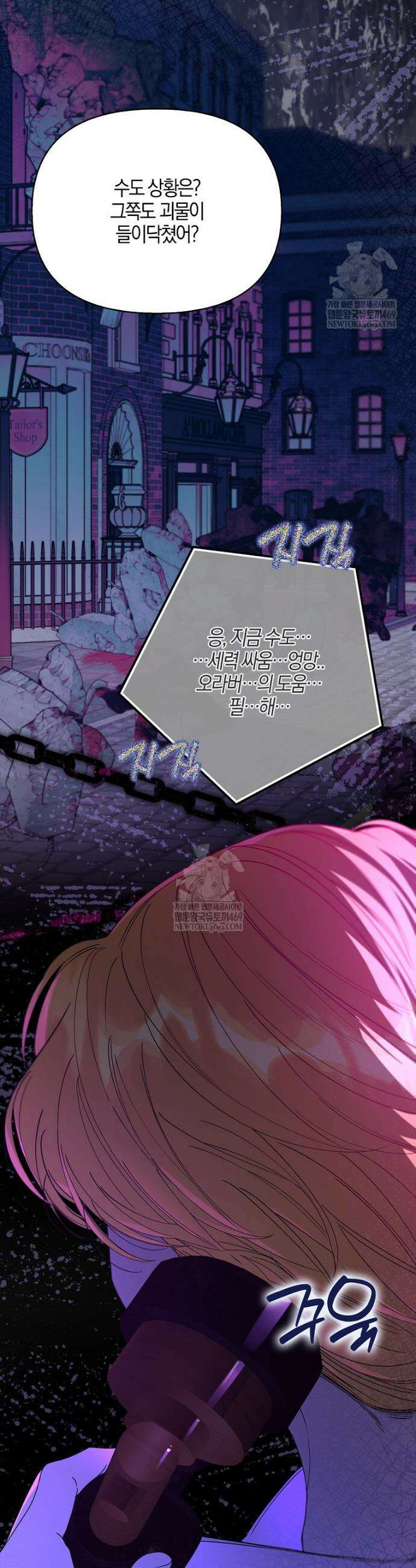 우리 집에 갇혀버린 남주들 52화 12