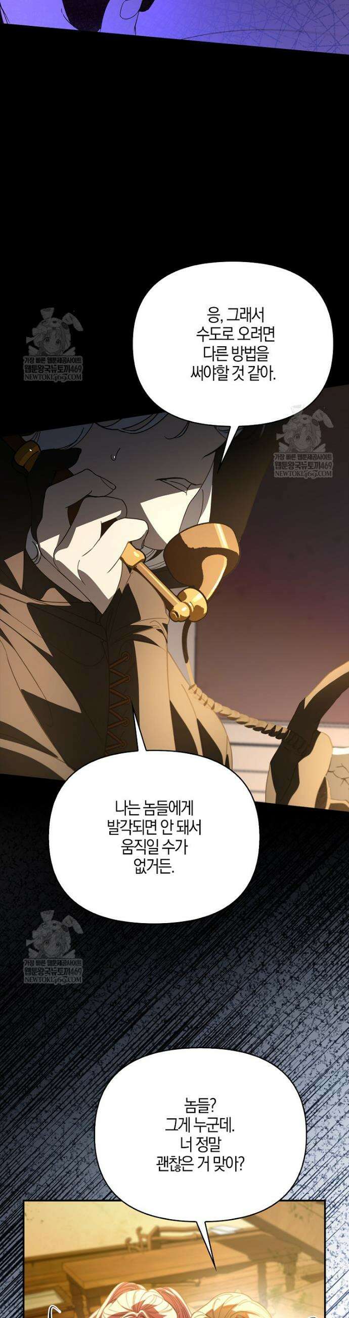 우리 집에 갇혀버린 남주들 52화 13