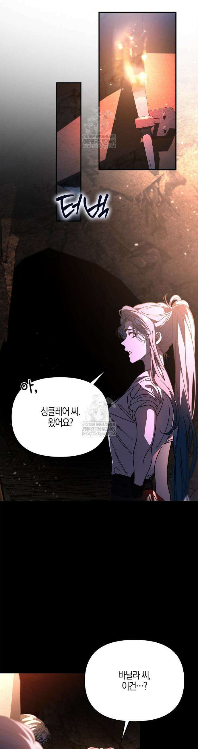 우리 집에 갇혀버린 남주들 52화 21