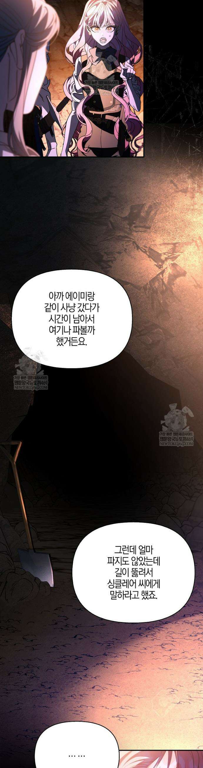 우리 집에 갇혀버린 남주들 52화 22