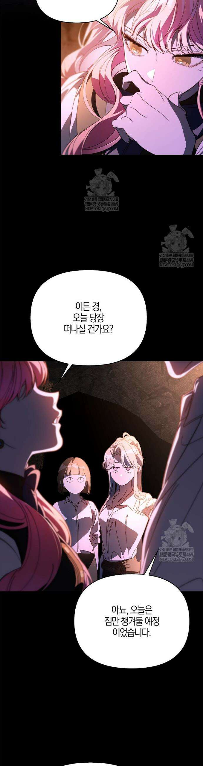우리 집에 갇혀버린 남주들 52화 23