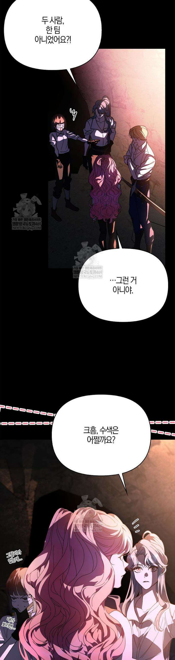 우리 집에 갇혀버린 남주들 52화 26