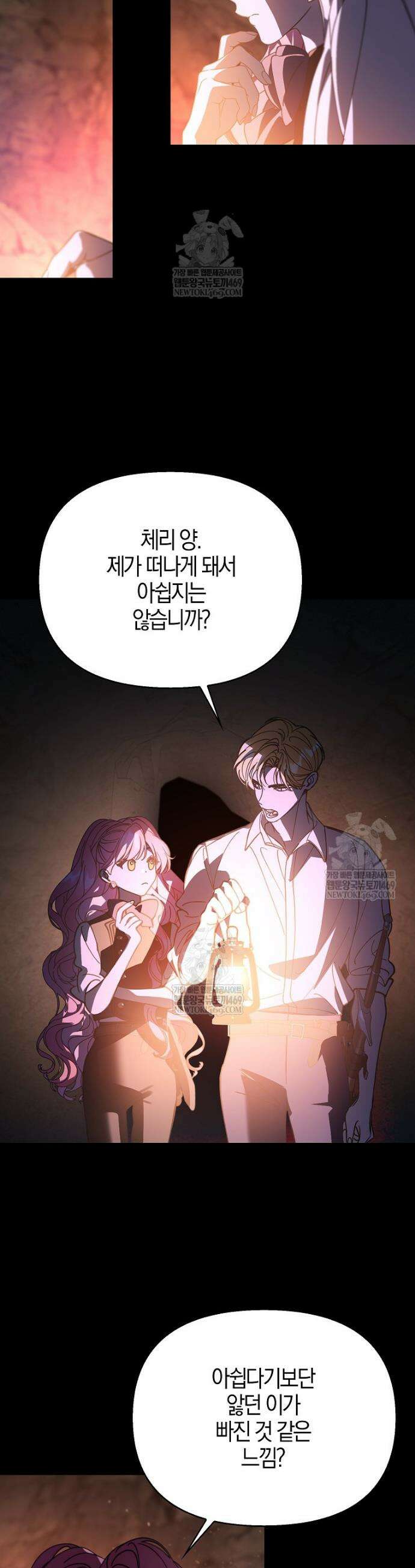 우리 집에 갇혀버린 남주들 52화 30