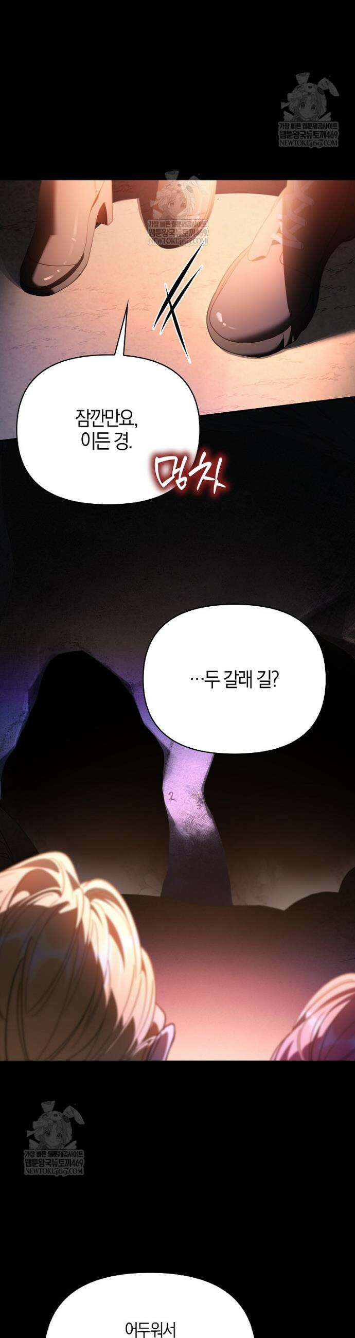 우리 집에 갇혀버린 남주들 52화 32