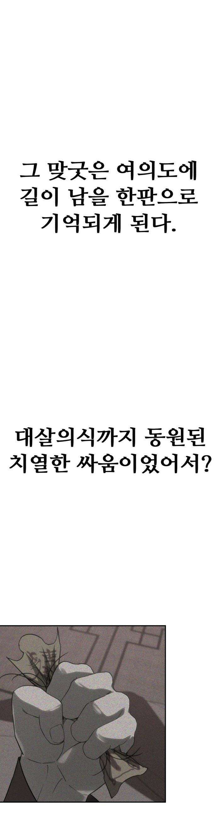 샤MONEY즘 - 36화 10