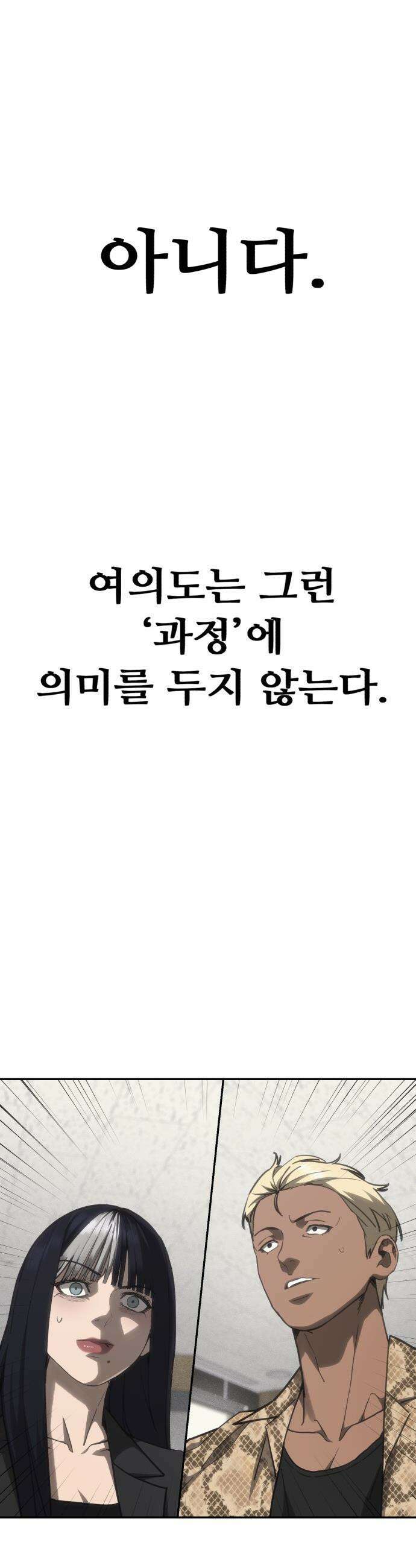 샤MONEY즘 - 36화 15