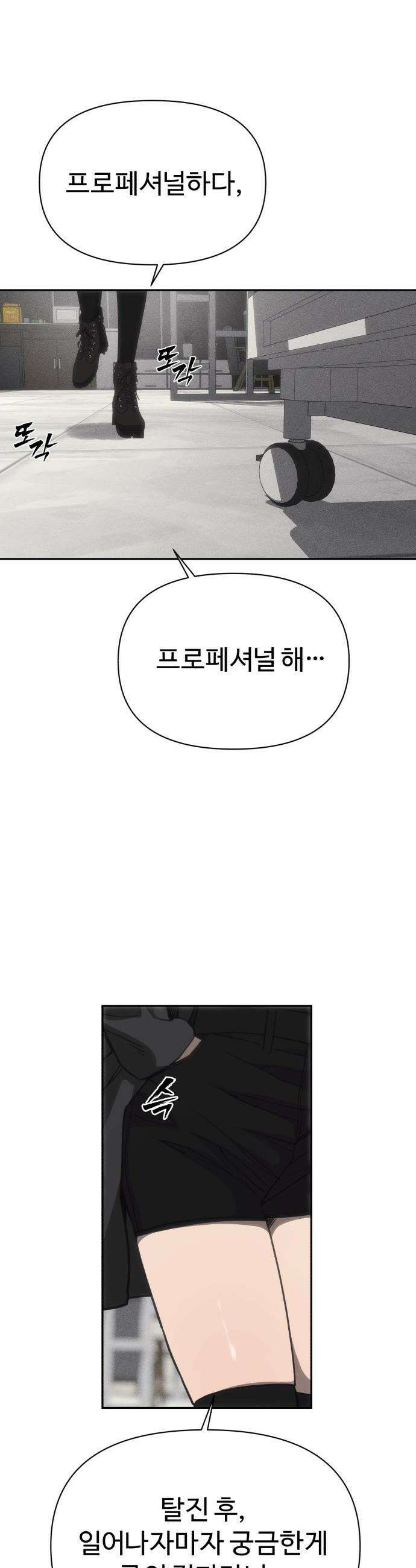 샤MONEY즘 - 36화 26