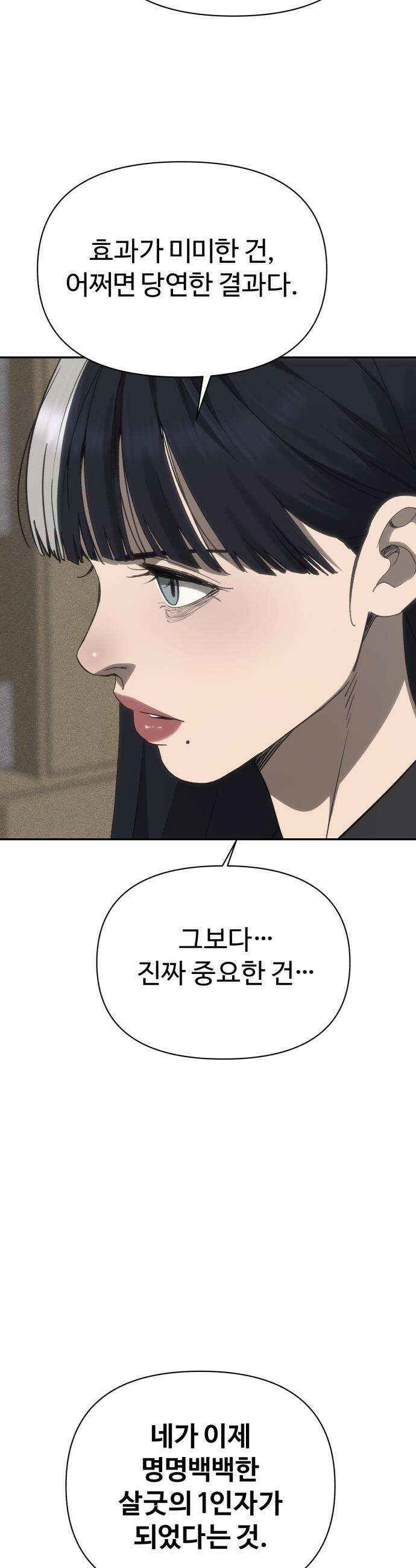 샤MONEY즘 - 36화 29