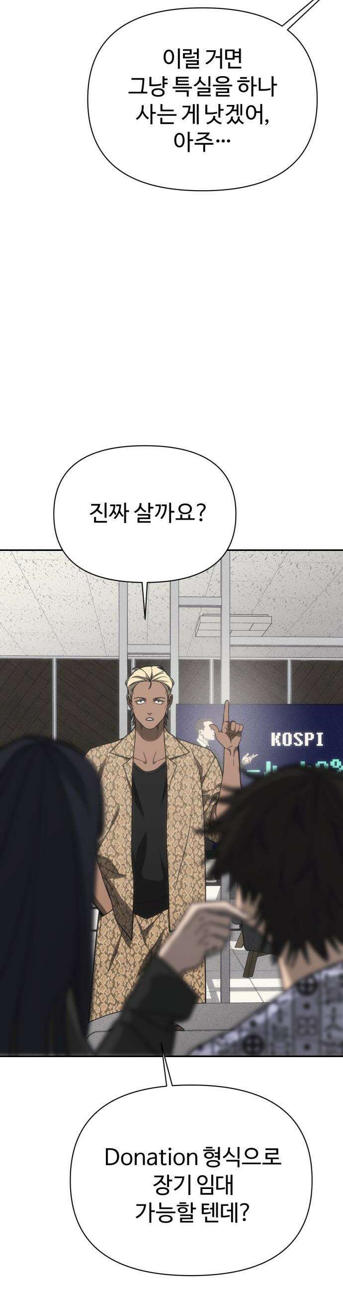 샤MONEY즘 - 36화 32