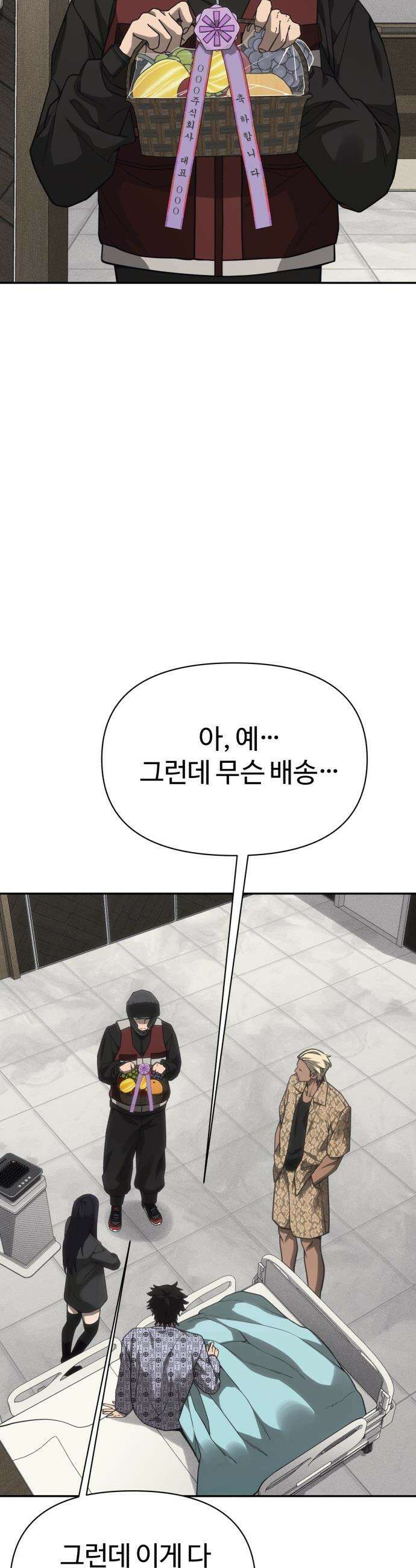 샤MONEY즘 - 36화 34