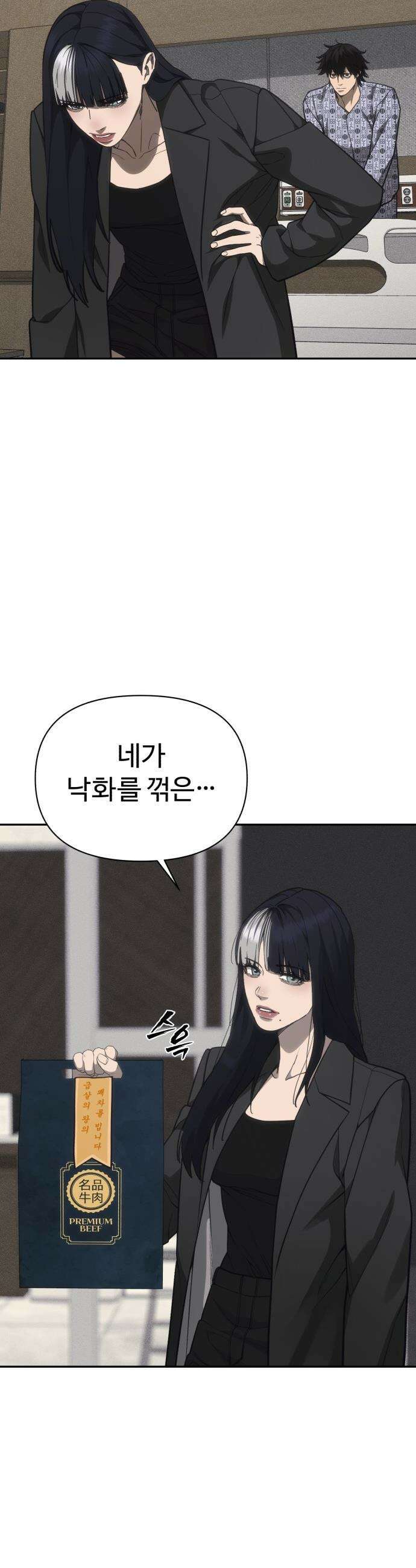 샤MONEY즘 - 36화 38