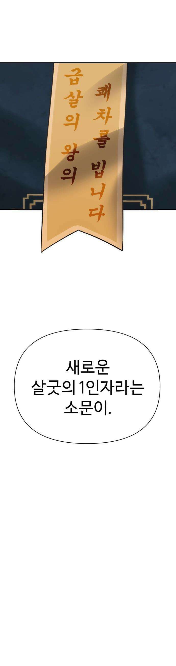 샤MONEY즘 - 36화 39