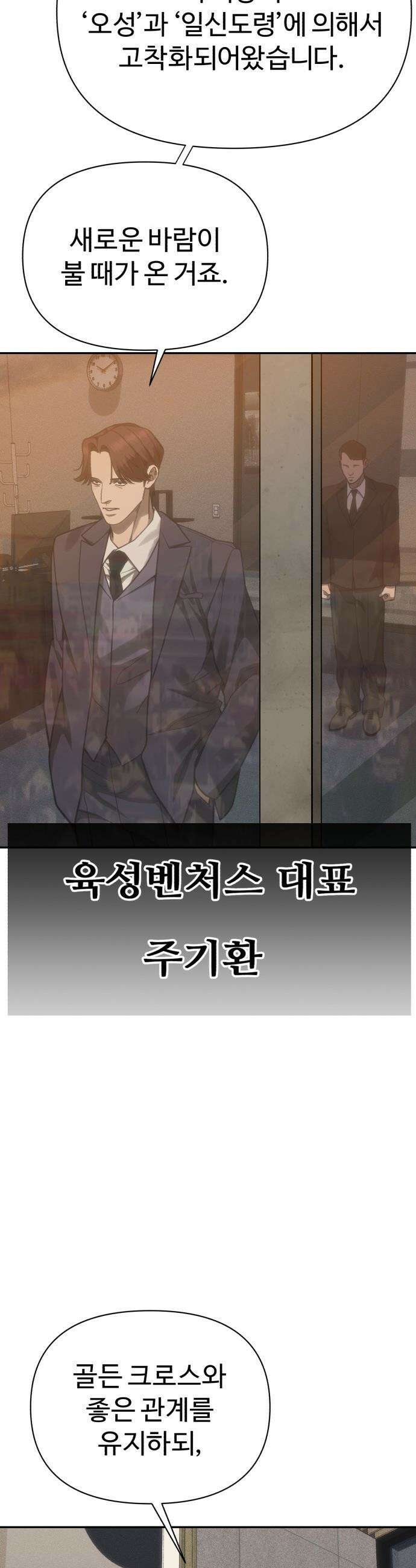 샤MONEY즘 - 36화 41