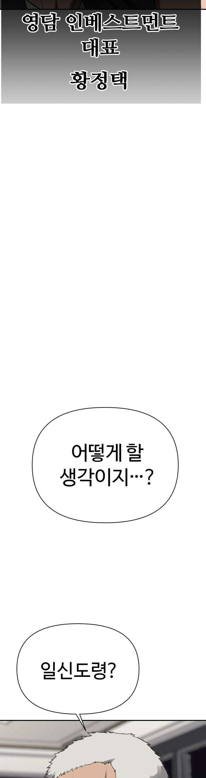 샤MONEY즘 - 36화 43