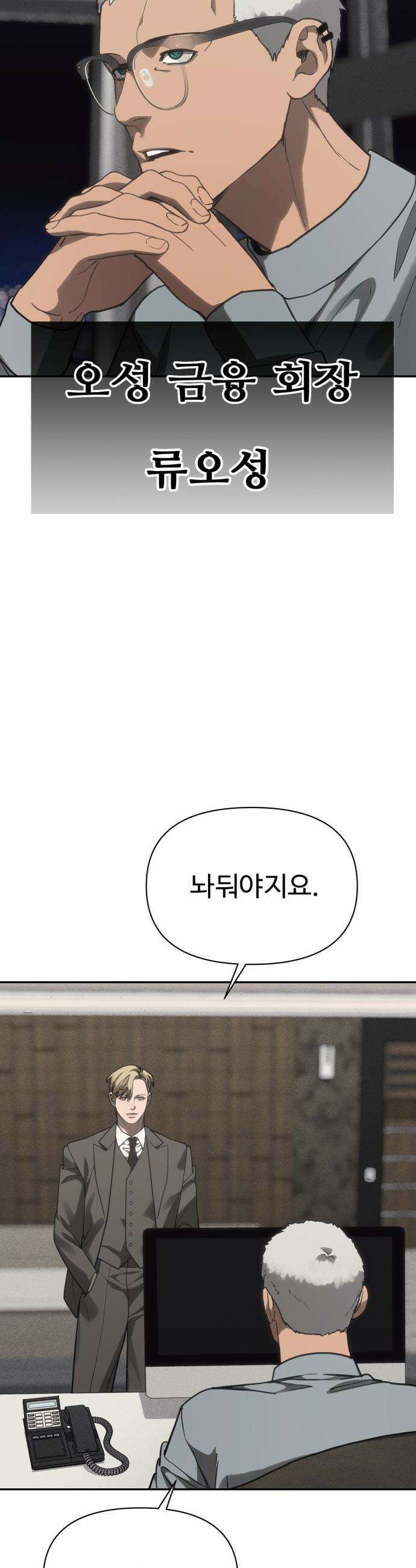 샤MONEY즘 - 36화 44