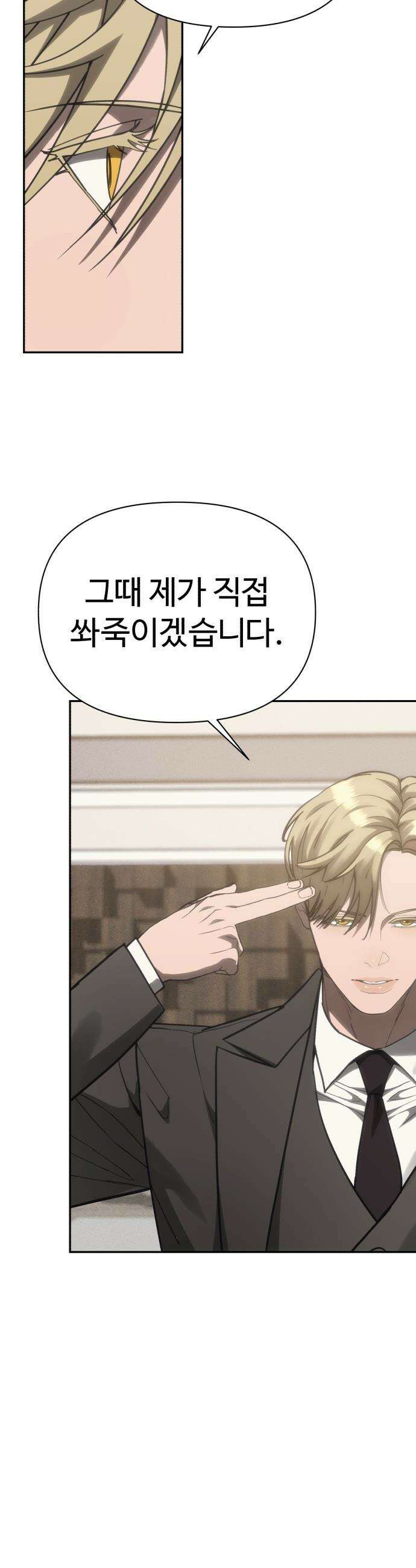 샤MONEY즘 - 36화 47