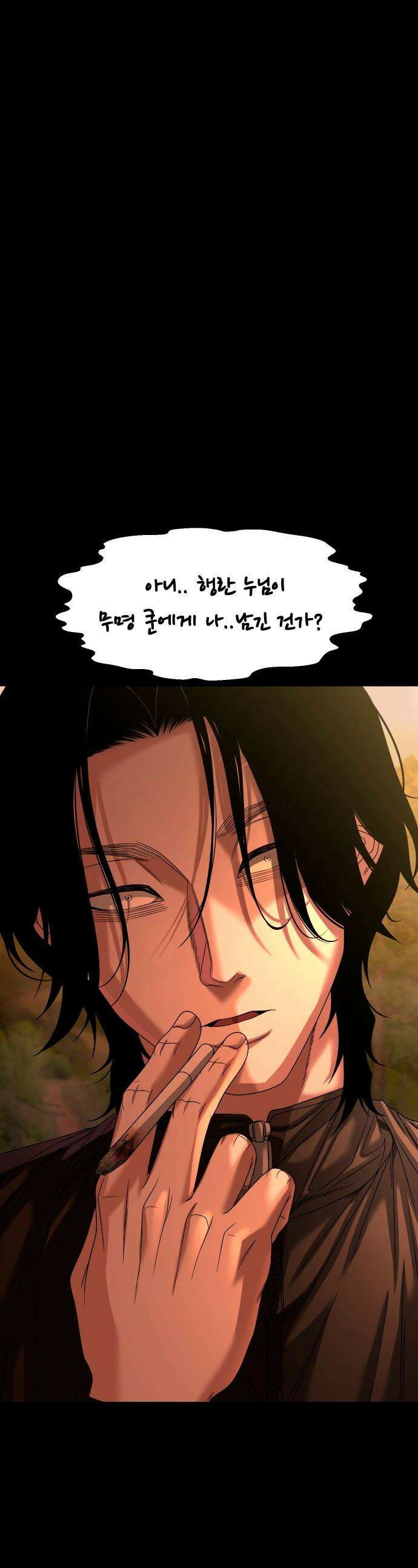 귀촌리 - 81화_그렇게 허망하게 1